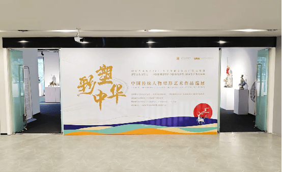 “彩塑中华”中国传统人物塑形艺术作品展 ——三亚船说世界船模航海船模文化博物馆巡展