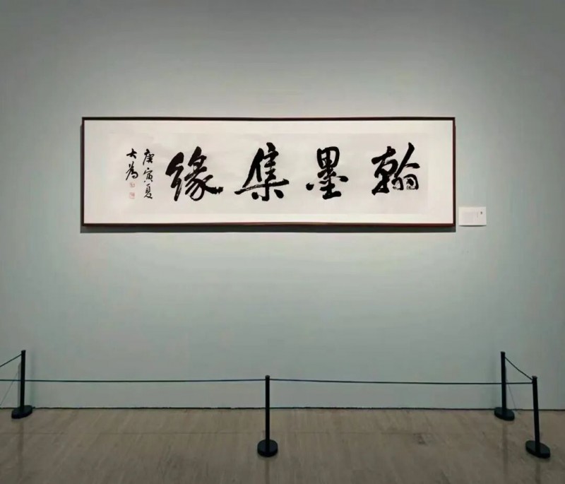 刘大为书中的画意诗情：以画理入书的笔墨升华