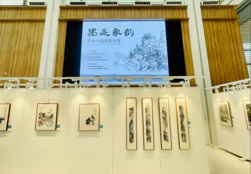 墨迹象韵——周永中国画新作展开幕