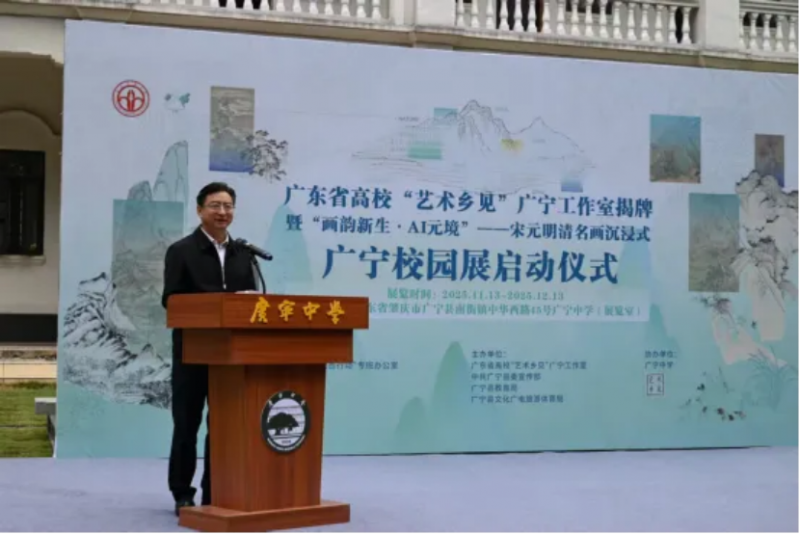 广东金融学院“艺术乡见”广宁工作室揭牌 艺术赋能乡村振兴