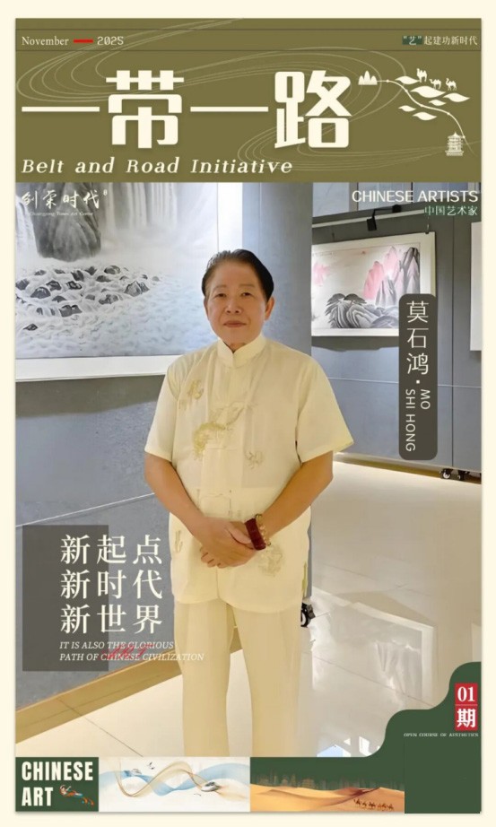 《一带一路》主题美术作品展 | 莫石鸿