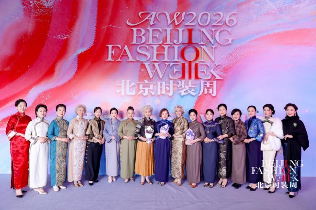 非遗新生雅韵随行 喻双双经典旗袍绽放AW2026北京时装周