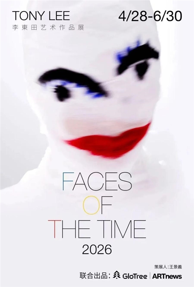 彩妆教父李东田《FACES OF THE TIME》震撼首展，三十年美学江湖再写传奇
